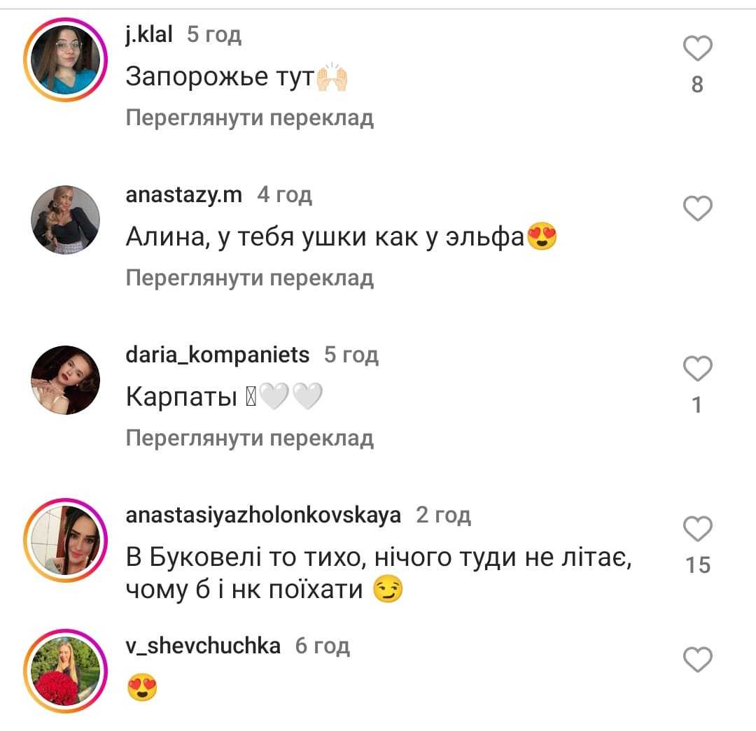 «Люблю і Україну, і росію»: реакція українців на відпочинок в Карпатах російської блогерки шокувала5
