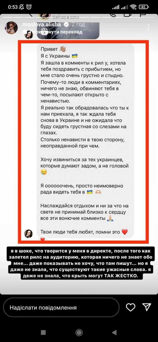 «Люблю і Україну, і росію»: реакція українців на відпочинок в Карпатах російської блогерки шокувала3