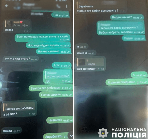 Побили і пограбували людину, надихнувшись 