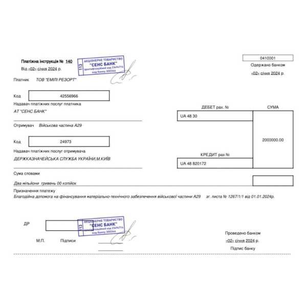 Григорій Козловський і Emily Resort перерахували 4 млн. грн. на ЗСУ1
