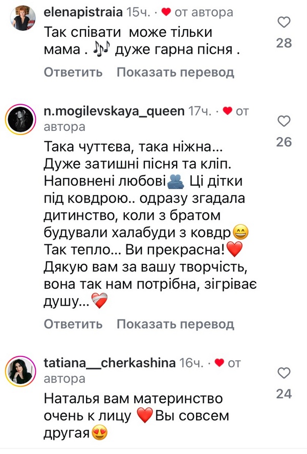 «Інтимні почуття»: Наталя Могилевська випустила чуттєве відео2