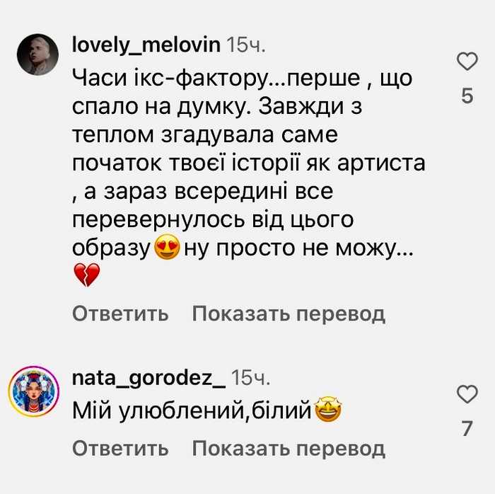 «Як на Х-Факторі»: мережа відреагувала на новий образ MÉLOVIN3