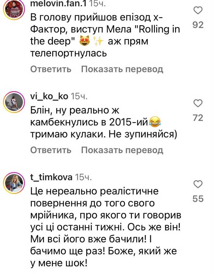 «Як на Х-Факторі»: мережа відреагувала на новий образ MÉLOVIN2
