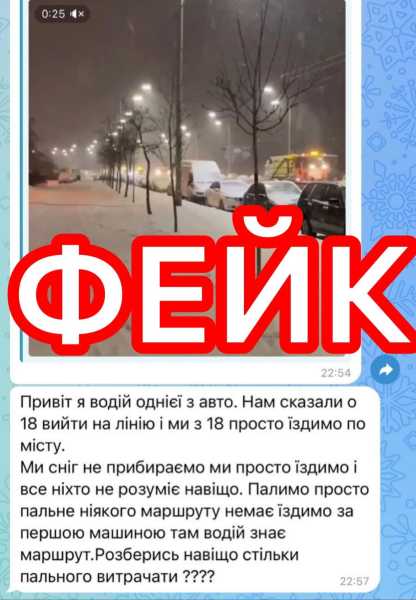 Київавтодор спростував інформацію в телеграм-каналах щодо прибиральних машин1