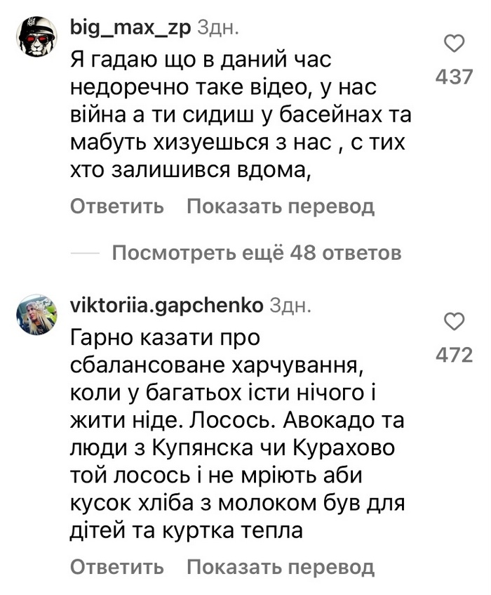 Ксенія Мішина розкрила систему свого харчування2