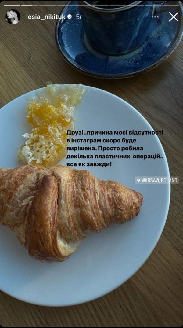Леся Нікітюк розповіла про чотири пластичні операції1