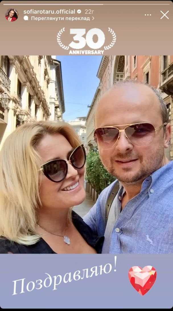 Мова не про внука Анатолія: Софія Ротару публічно звернулася до сина з невісткою1