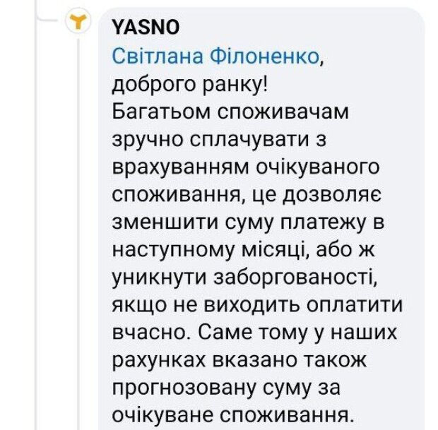 «Неуважні» платять вдвічі більше: як пенсіонери змушені витрачати останні гроші через хитрість енергетиків2