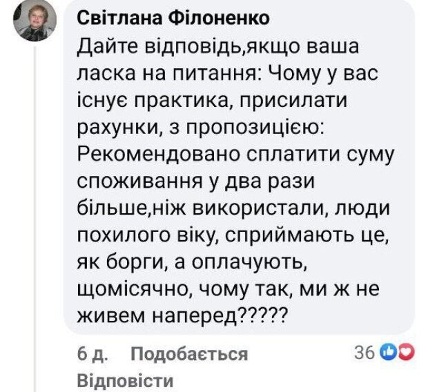 «Неуважні» платять вдвічі більше: як пенсіонери змушені витрачати останні гроші через хитрість енергетиків1