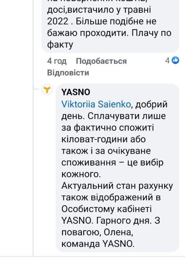 «Неуважні» платять вдвічі більше: як пенсіонери змушені витрачати останні гроші через хитрість енергетиків3