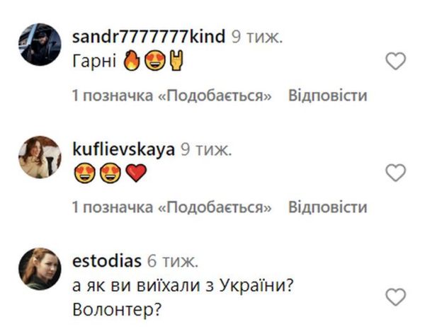 Просто «підпал»: «волонтер» Дмитро Ступка зустрічається з «16-річною» дівчиною4