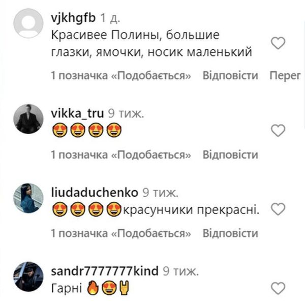 Просто «підпал»: «волонтер» Дмитро Ступка зустрічається з «16-річною» дівчиною3