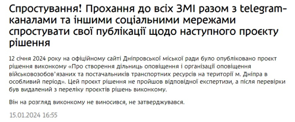 Влада Дніпра відмовилась від створення спецгруп для розшуку ухилянтів1
