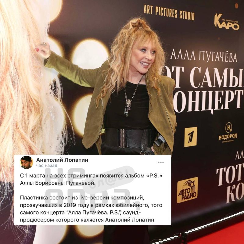 Алла Пугачова продовжує заробляти на хейтерах з рф: стало відомо, коли вийде новий альбом співачки1