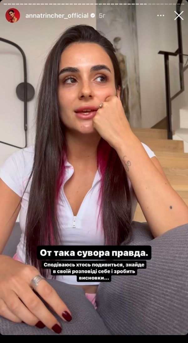 Анна Трінчер присоромила українців за дружбу з росіянами1