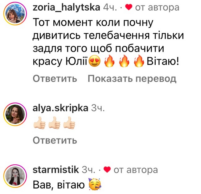 Юлія Саніна стала телеведучою2