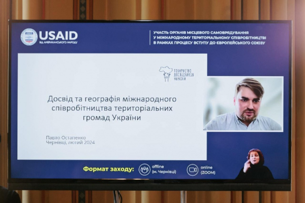 Комітет з питань організації державної влади провів в місті Чернівці круглий стіл на тему: 