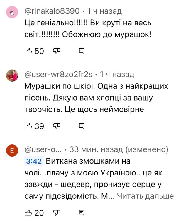 «Мурашки по шкірі»: Святослав Вакарчук вразив проникливою піснею1