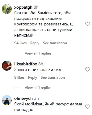 Невідомі вандали «напали» на кінотеатр «Жовтень» у Києві через прем'єру фільму на тему ЛГБТ (фото)6