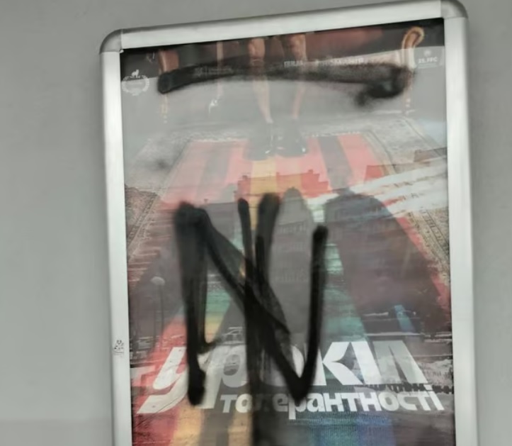 Невідомі вандали «напали» на кінотеатр «Жовтень» у Києві через прем'єру фільму на тему ЛГБТ (фото)2