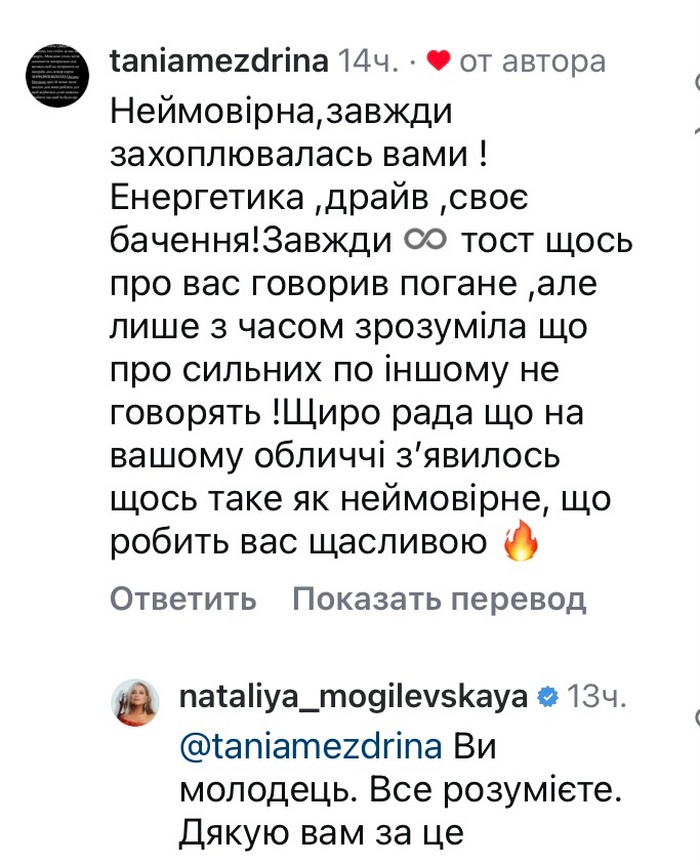 «Перші 48 років найскладніші»: Наталя Могилевська вразила зізнанням3