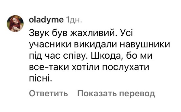 «Повернули у 2000-ні!»: мережа обурена кошторисом та організацією Нацвідбору на «Євробачення-2024»4