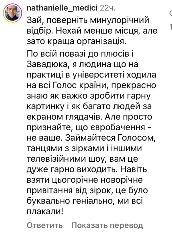 «Повернули у 2000-ні!»: мережа обурена кошторисом та організацією Нацвідбору на «Євробачення-2024»2