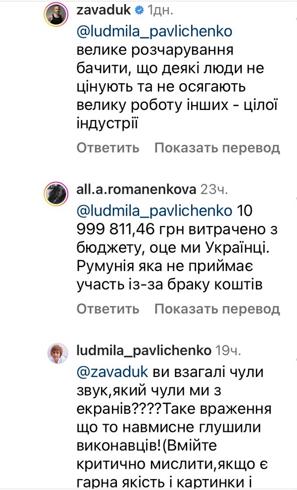 «Повернули у 2000-ні!»: мережа обурена кошторисом та організацією Нацвідбору на «Євробачення-2024»7