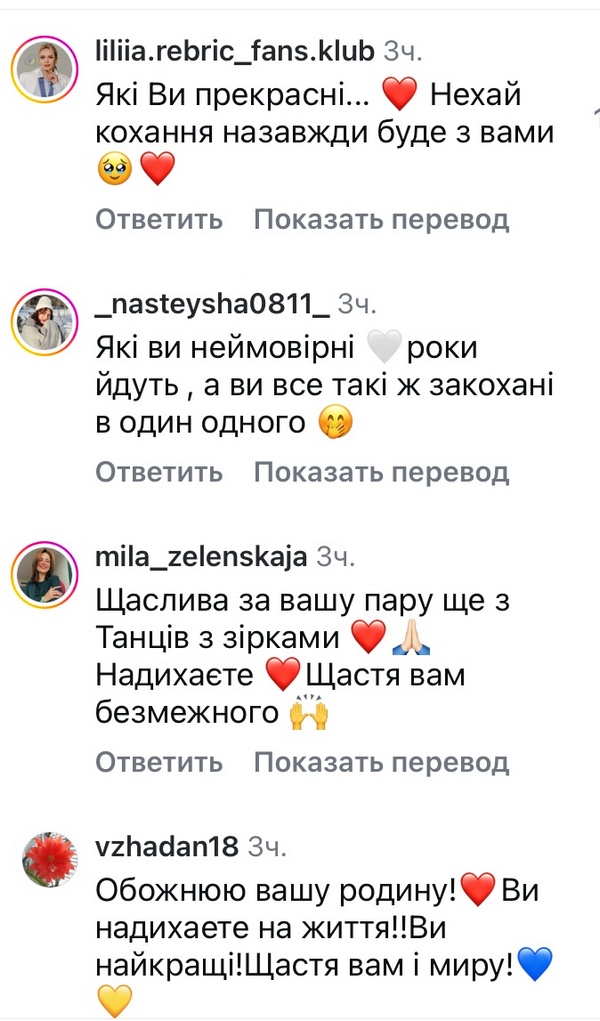 «Щодня як День закоханих»: Лілія Ребрик поділилася романтичним відео1