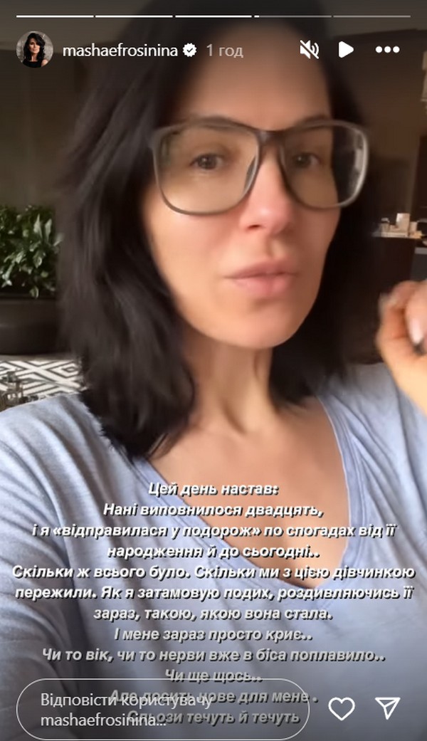 «Скільки ми з цією дівчинкою пережили»: Маша Єфросиніна чуттєво звернулася до доньки в день її народження2