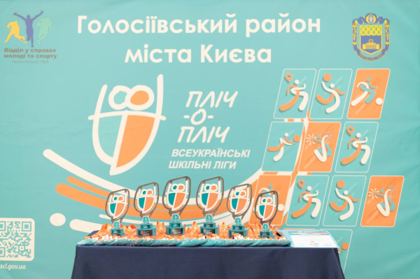 В Голосієвському районі розпочався районний етап змагань «Пліч-о-пліч Всеукраїнські шкільні ліги» із баскетболу серед юнаків (+фото)3