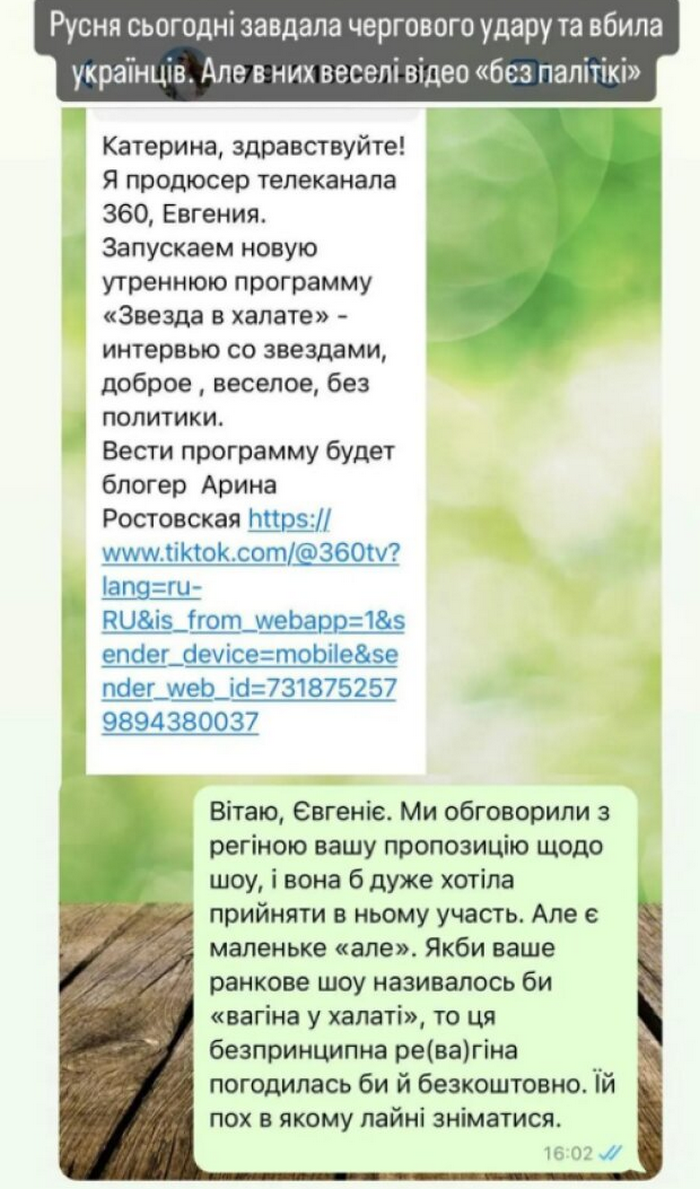 «В*гіна в халаті»: у мережі висміяли мовчунку Тодоренко, яка заробляє криваві рублі1