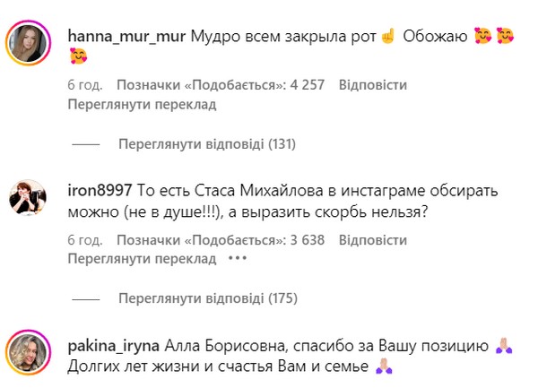 Алла Пугачова поставила на місце росіян, які накинулися на неї через теракт в «Крокусі»3