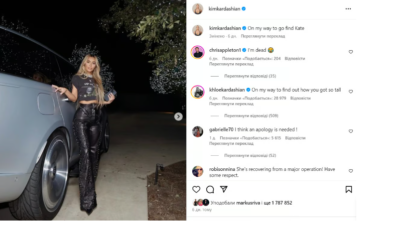 Блейк Лавлі вибачилася перед принцесою Кейт, Кім Кардаш'ян ще не наважилася1