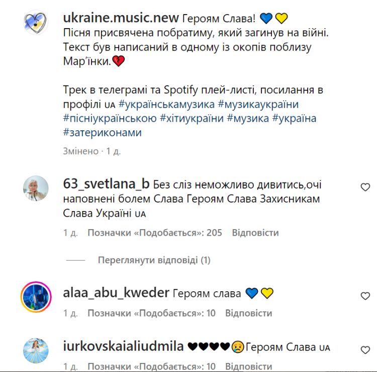 Геля Зозуля стала «гірляндою», а Дзідзьо зачарував колисковою: яку музику слухають українці1