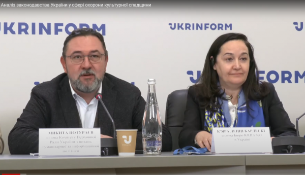 ЮНЕСКО анонсувало відкритий конкурс пропозицій для синхронізації українського законодавства у сфері охорони культурної спадщини з міжнародним3