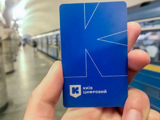 Киянам доведеться платити більше: з 1 квітня подорожчають транспортні картки0