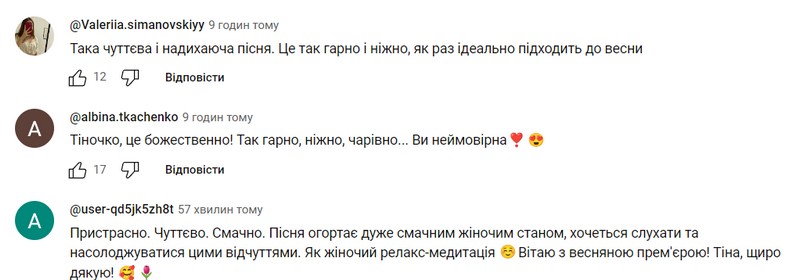 Найромантичніша прем’єра весни: Тіна Кароль вразила новою чуттєвою піснею та пікантним кліпом1