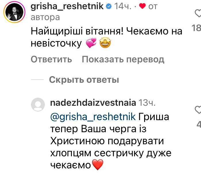 «Наше котенятко»: стала відома стать дитини, яка народиться у сім’ї Євгена Кота1