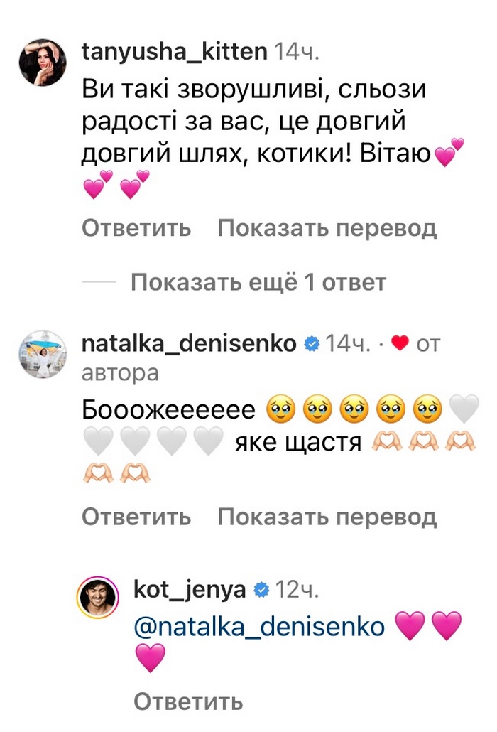 «Наше котенятко»: стала відома стать дитини, яка народиться у сім’ї Євгена Кота2