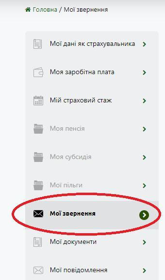 Навіть із дому виходити не треба: у ПФУ нагадали, як пенсіонеру оформити довідку про доходи1