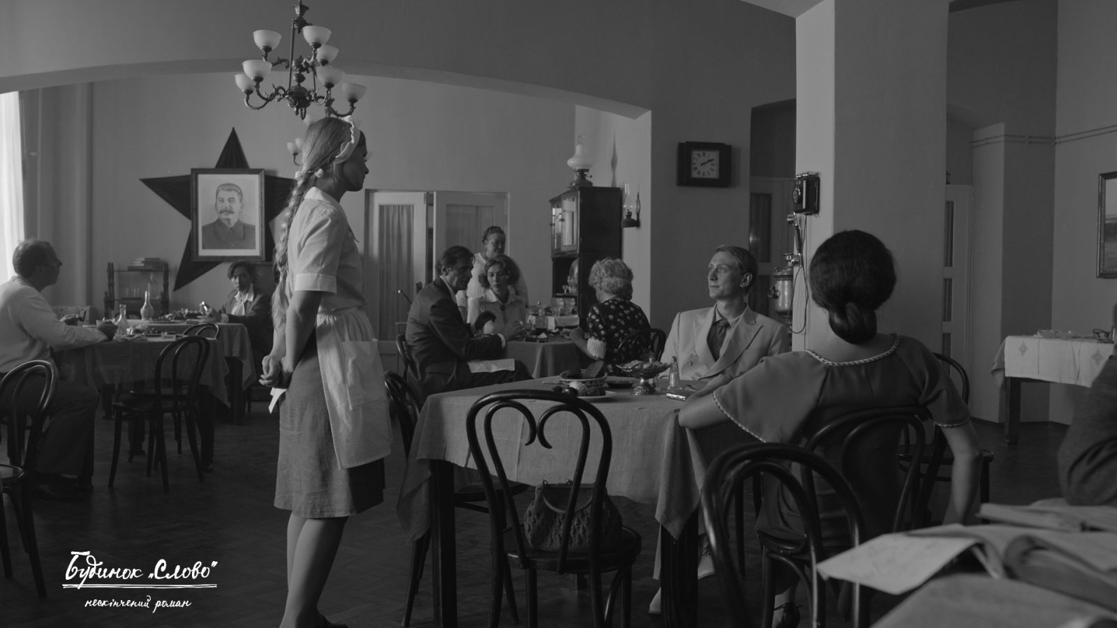 Їдальня будинку "Слово". Кадр з фільму “Будинок “Слово”. Нескінчений роман” Їдальня будинку "Слово". Кадр з фільму “Будинок “Слово”. Нескінчений роман”2