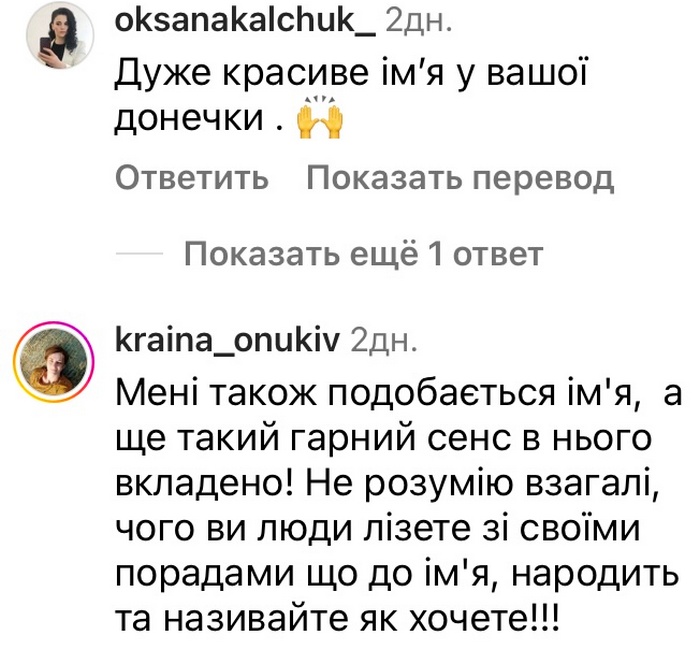 «Винні, звісно»: Лілія Ребрик з’ясувала стосунки з шанувальниками2