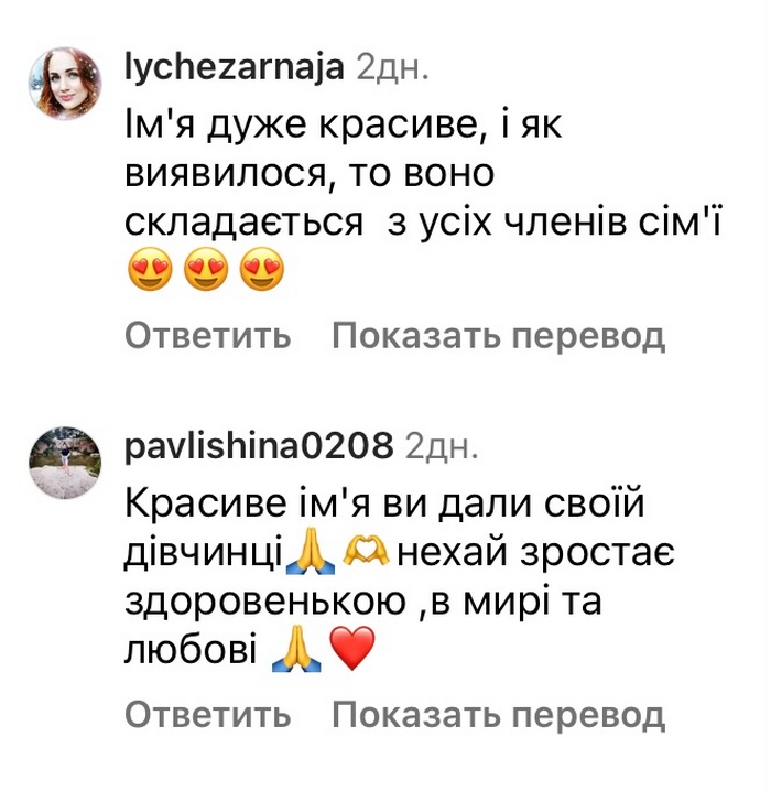 «Винні, звісно»: Лілія Ребрик з’ясувала стосунки з шанувальниками3