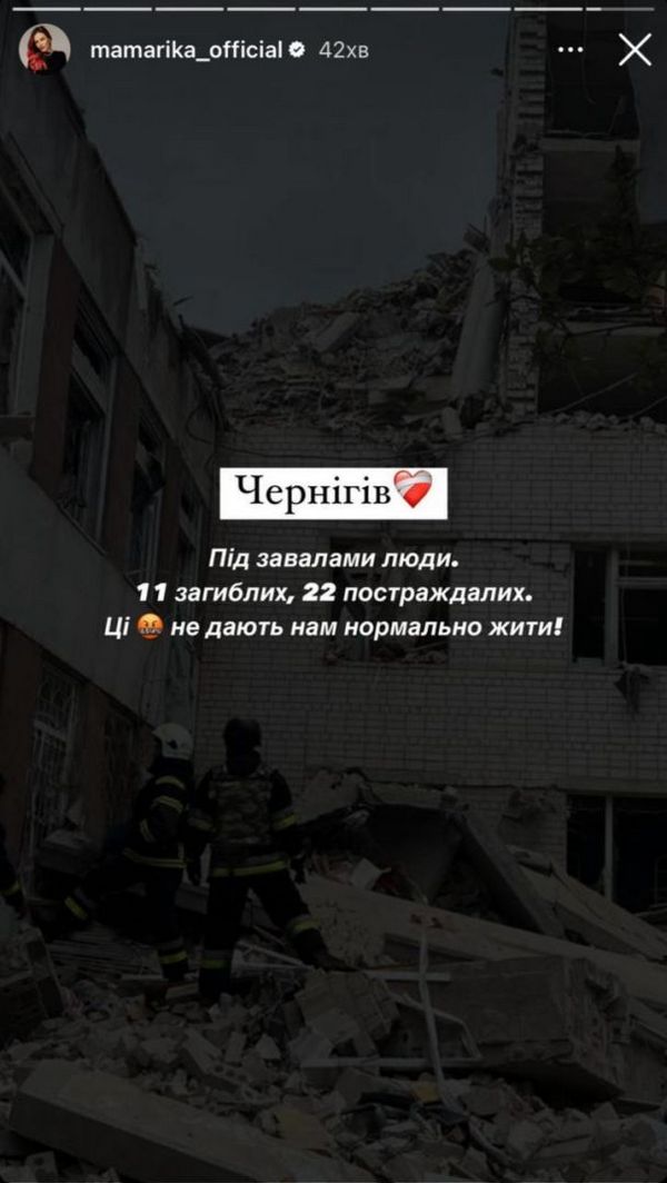 Допомагати постраждалим, донатити та здавати кров: українські зірки відреагували на терористичний удар по Чернігову1