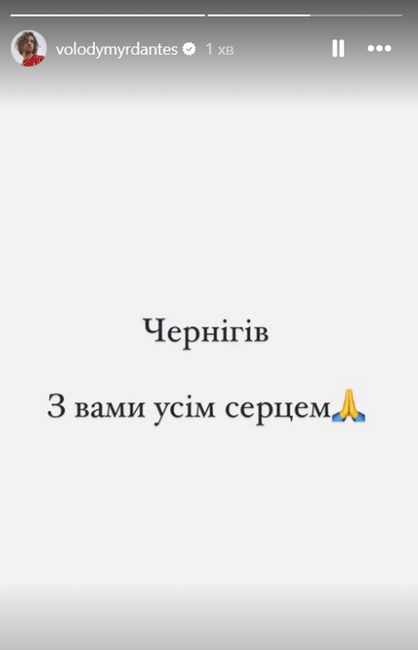 Допомагати постраждалим, донатити та здавати кров: українські зірки відреагували на терористичний удар по Чернігову2
