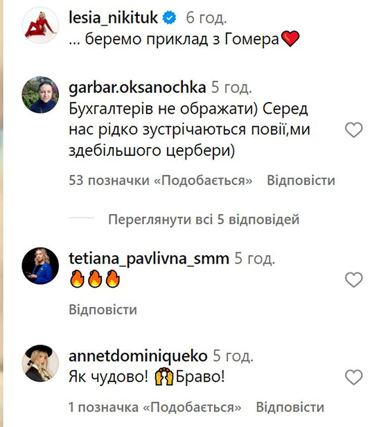 Леся Нікітюк побувала «на дні океану» і потролила бухгалтерів3