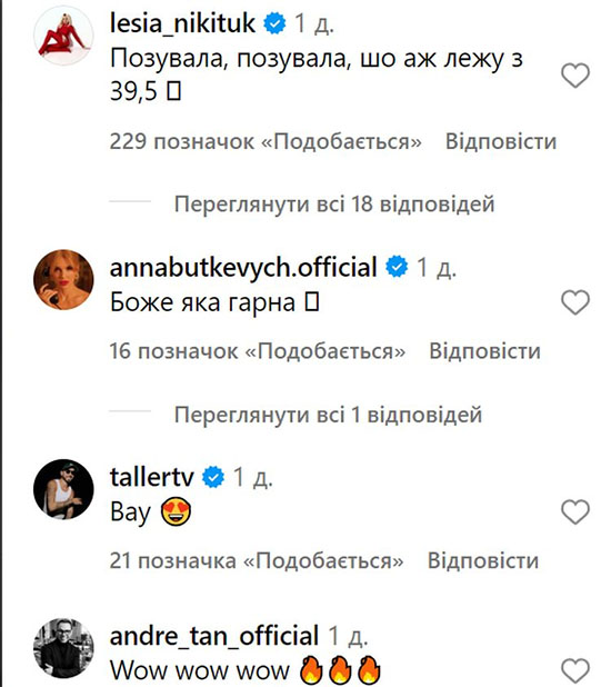 Леся Нікітюк побувала «на дні океану» і потролила бухгалтерів2