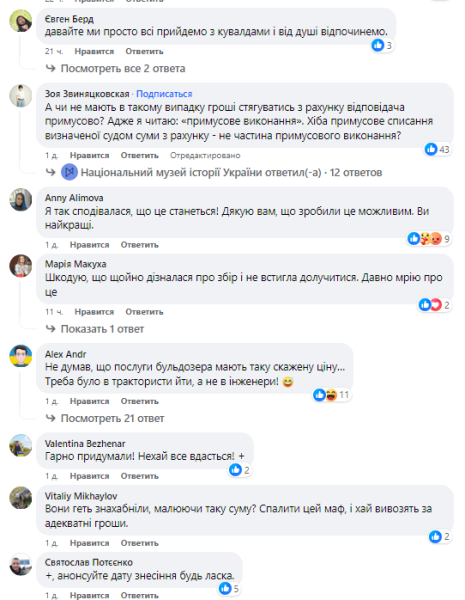 Нацмузей истории собрал 800 тысяч гривен для сноса Десятинной церкви за сутки1