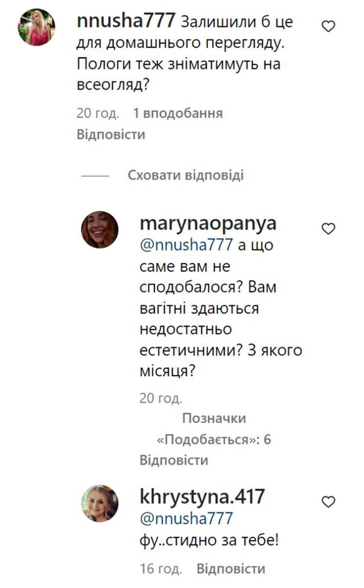 «Пологи теж знімати будуть?» Не всім українцям сподобалась зворушливе відео Інни Білоконь з вагітною донькою1